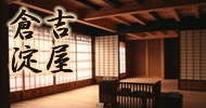 倉吉淀屋