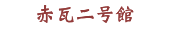 �Ԋ��񍆊�